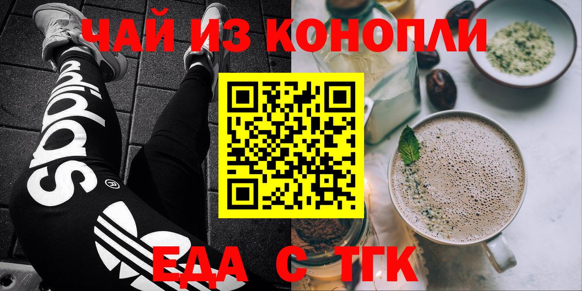 Северск  Cannafood конопля  Вход с VPN 