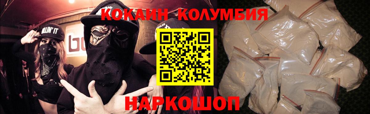 КОКАИН Перу Северск