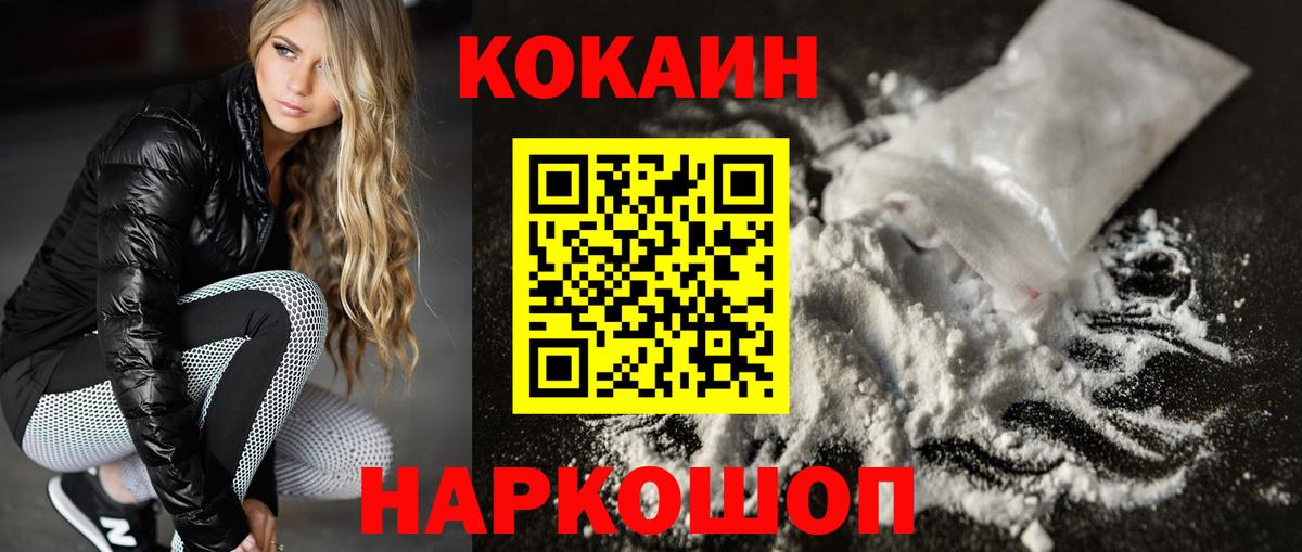 КОКАИН 98%  Вход с VPN  Северск  Кокаин 98% 