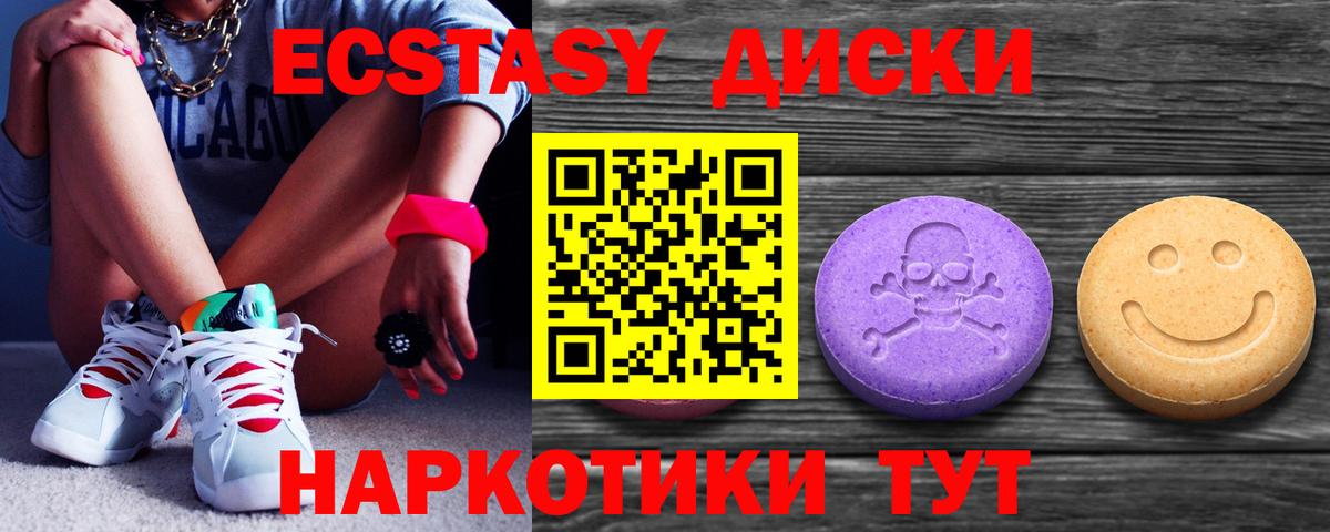Ecstasy 300 mg  Вход с VPN  Северск 