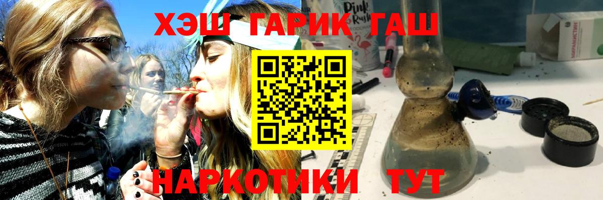 Северск  Гашиш Изолятор  закладка  ГАШ хэш  Вход с VPN 