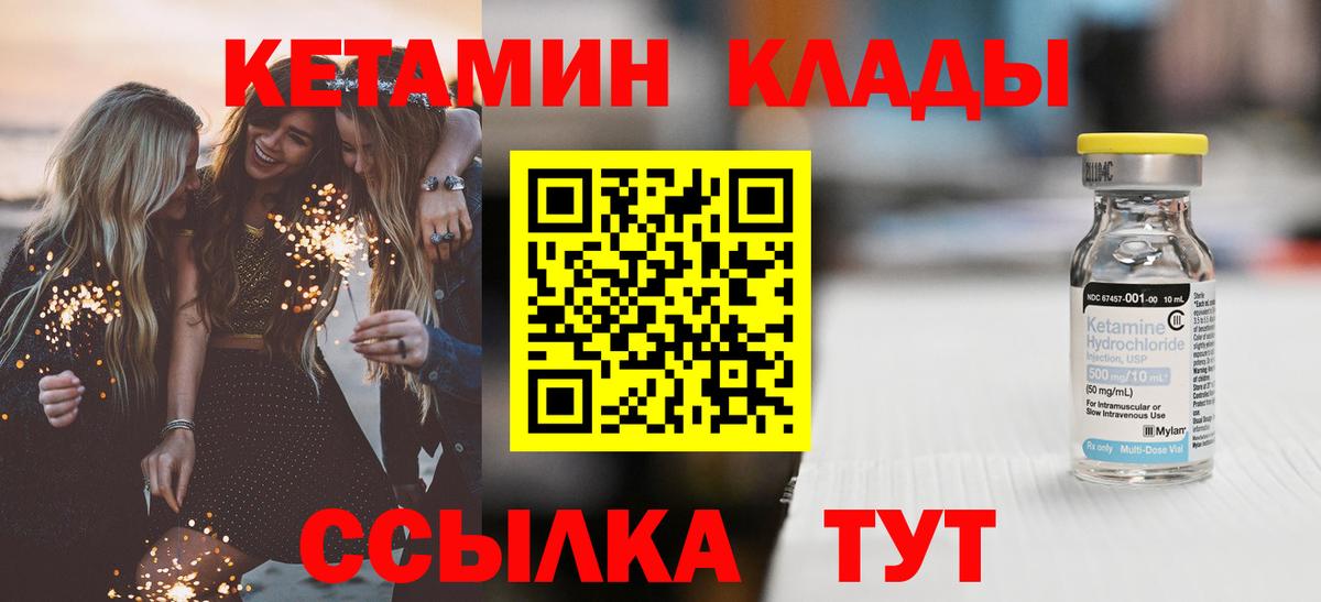 Кетамин ketamine  Вход с VPN  Кетамин ketamine  Северск 