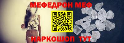 меф Пушкино