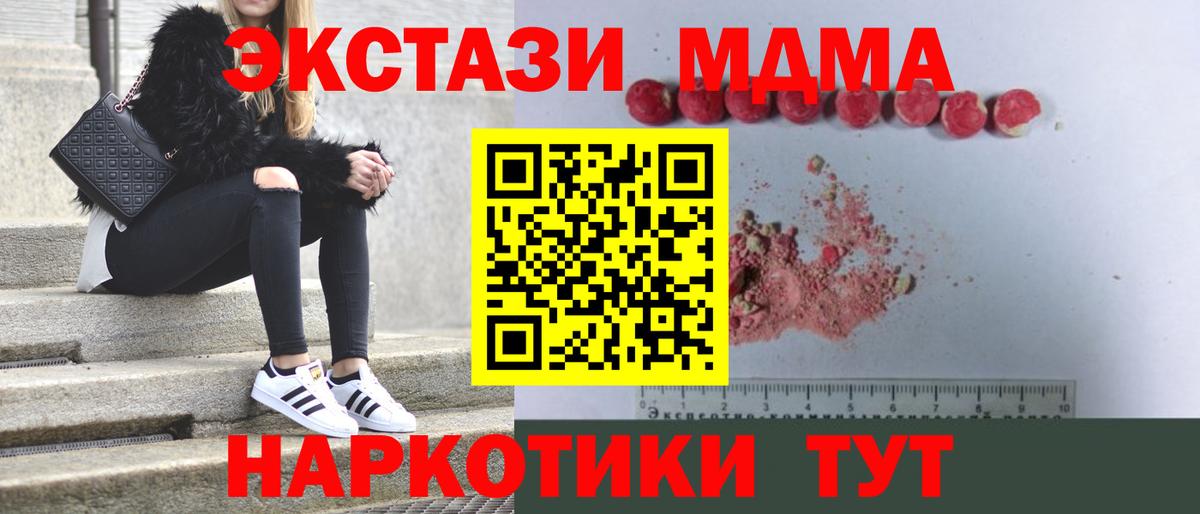 МДМА Molly  Вход с VPN  Северск  MDMA VHQ 