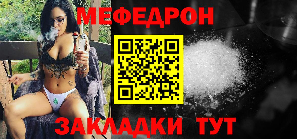 Северск  Мефедрон мука  МЯУ-МЯУ  Вход с VPN  Меф мука  Мефедрон 