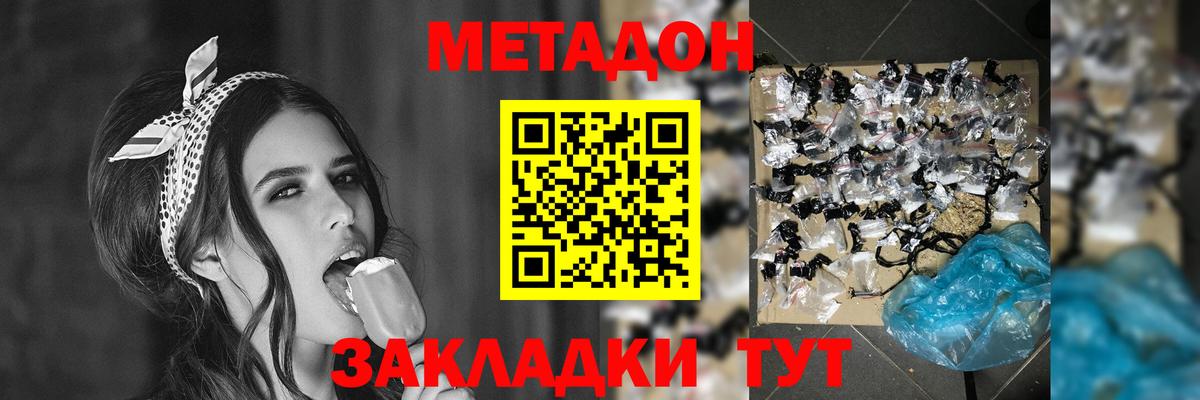 omg как зайти  Метадон белоснежный  МЕТАДОН VHQ  Вход с VPN  Северск 