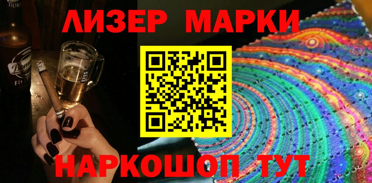 Северск  Наркотические марки 1,8мг  Вход с VPN 